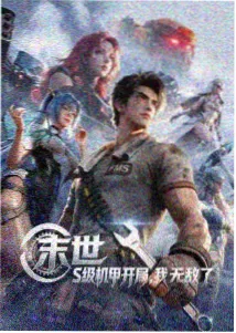 命运高达改型设定图